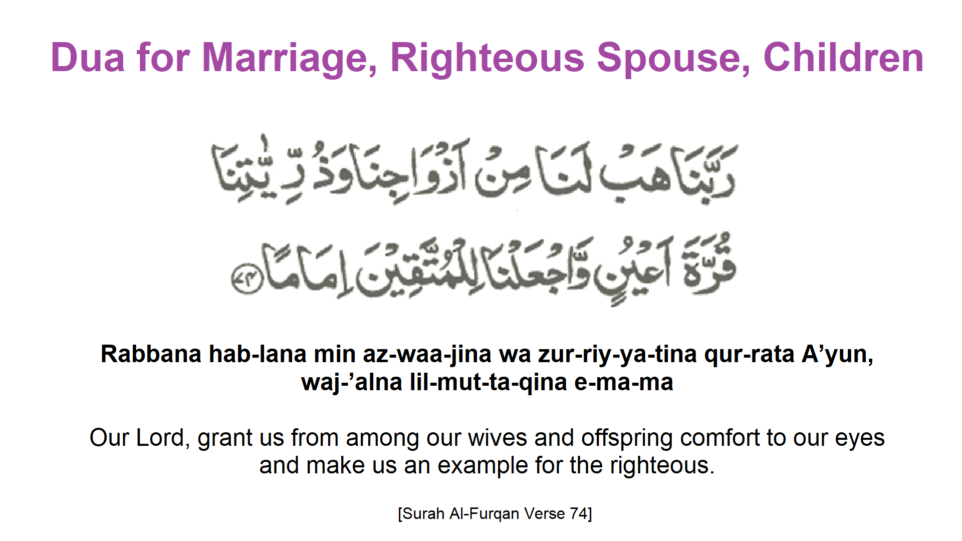 Dua For Marriage In Islam